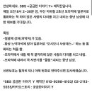 궁금한 이야기 Y에서 요즘 받는 제보 이미지