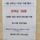 디케이사우나 이미지