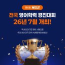 더원영어학원