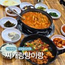 김치찌개또는삼겹살 | 아산 배방맛집 백반맛집 찌개랑탕이랑 삼겹살김치찜 제육볶음 솔직후기