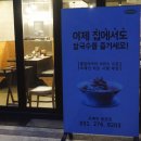 포메인동천점 이미지