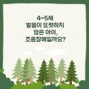 동우 베스티움타워 | 안양 언어치료 : 4~5세 발음이 또렷하지 않은 아이, 조음장애일까요?