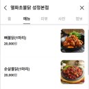 열화초불닭 이미지