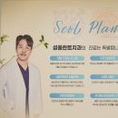 설플란트치과의원 네이버블로그