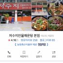 회기두꺼비왕식자재마트