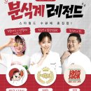 오쉐프분식 | [수원 스타필드 팝업] 바이츠 플레이스: 요즘 핫한 셰프 맛집 내돈내산 솔직후기