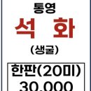 그횟집파동점