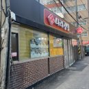 나래분식 - 용산구 원효로97길 3 | 나래분식