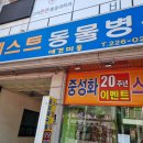 동탄동물병원 이미지