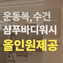 클럽밸런스5(부천고강점) | 고강동24시헬스장 어반짐 고강점에서 여름 준비 제대로 하기!