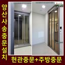 중문제일 | [공지] 양산중문공장 입주아파트 사송제일풍경채중문 직접 설치 후기