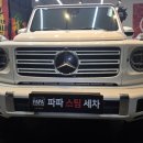 파파스팀세차