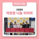 익산경찰서어린이집 이미지