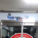 하늘찬 태권도장 이미지