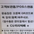 CU힐스테이트점 이미지