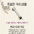 꽃피는국악학원