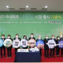 그린바이오앱 이미지