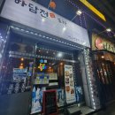 경인교대역 | 계산동 경인교대역 하담전포차 과메기 내돈내산 후기