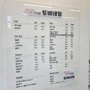 토비네일 위례점