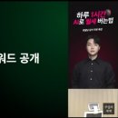 애드셀러 | 로알남 워드프레스 애드센스 강의 후기