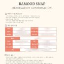 광주 라무드스냅 계약후기