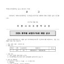 [인천]부평서여자중학교 도덕과(기간제) 채용 공고 이미지