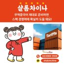 도움무역 | 무역중국어 제대로 준비하면 스펙 경쟁력에 확실히 도움 돼요!