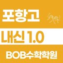 BOB 수학학원 이미지