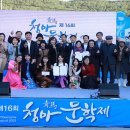 제16회 청마문학제 이미지