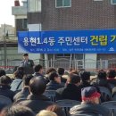 용현1,4동 주민센터 이미지