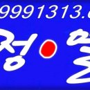 덕정열쇠만물