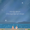 아가페어린이집 | 우리의 꿈을 응원하신다_2024 #24