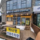 동광다방 네이버블로그