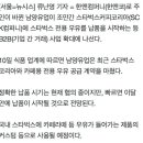 남양, 스타벅스 코리아에 우유 납품 예정 이미지