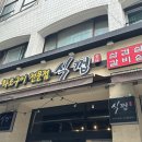 식껍서초직영점 | 맛과 분위기가 어우러진 공간 식껍 서초직영점 방문 후기