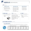 대한생존수영연구소