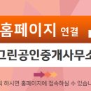 그린부동산중개 이미지