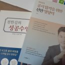 노량진 현강_전한길 선생님 문화사 설특강 후기