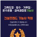 건설프렌드 이미지