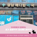 향남메디컬약국 이미지