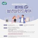 청년케어