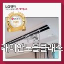 수원-0253 | 수원 래미안노블클래스 1단지 시스템에어컨, 6cm 몰딩 제작 후 시공 완료!