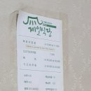 제일식당빵집