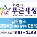 푸른세상크린