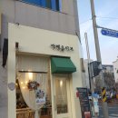 [맛집] 다사 카페올리브