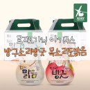 D00593 | 방구소리방긋, 목소리도맑음 로지오가닉 아기주스 최저공구가♥️