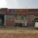 진원약국 이미지