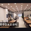 조치원 세종시보건환경연구원 | 세종 주간보호센터 휴먼주간보호센터 휴먼주간보호센터 보건복지부 최우수기관 선정
