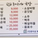 돈타래국밥 네이버블로그