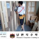 낭만목수학원 이미지